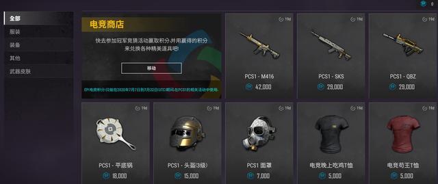 神鹿电竞比分网｜绝地求生冠军预测活动什么时候结束？奖品是什么？