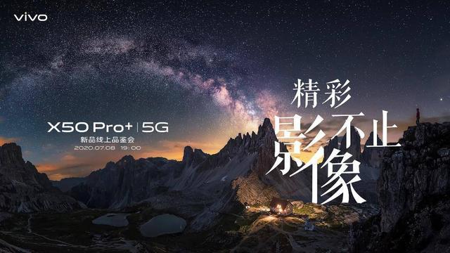 手机拍摄超越相机vivox50pro搭载超清一亿模式照亮你的美