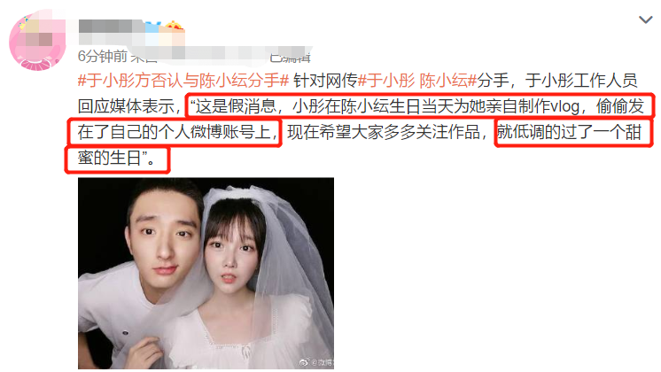 陈小纭|分手传闻后陈小纭发文称赞绿色好看，疑暗示于小彤劈腿两人已分手