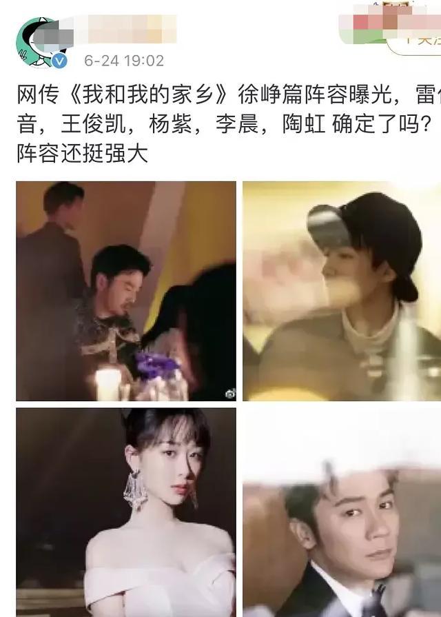 青簪行|《青簪行》还未杀青，网曝杨紫要和徐峥合作，看清阵容后，网友：必爆