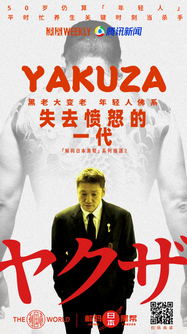 日本黑帮老了 50岁仍算 年轻人 平时忙养生关键时刻当杀手 黑社会 山口组 日本 社会 神户山口组
