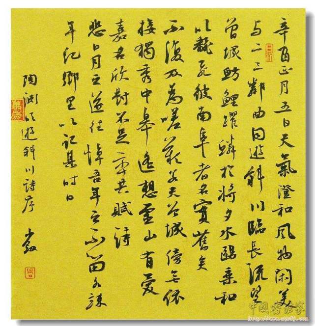 书法家周少剑的气