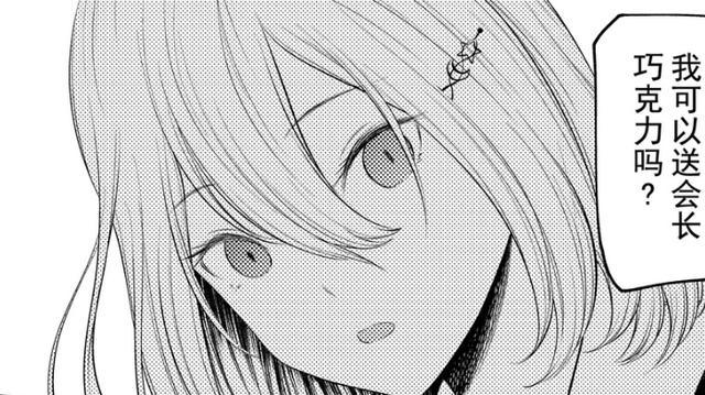 辉夜大小姐弥子调戏会长逐渐真妃化