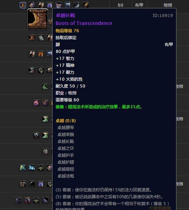 除了悲催的猎人,当初被暴雪遗忘的还有牧师,主要是治疗牧师,暗牧因为