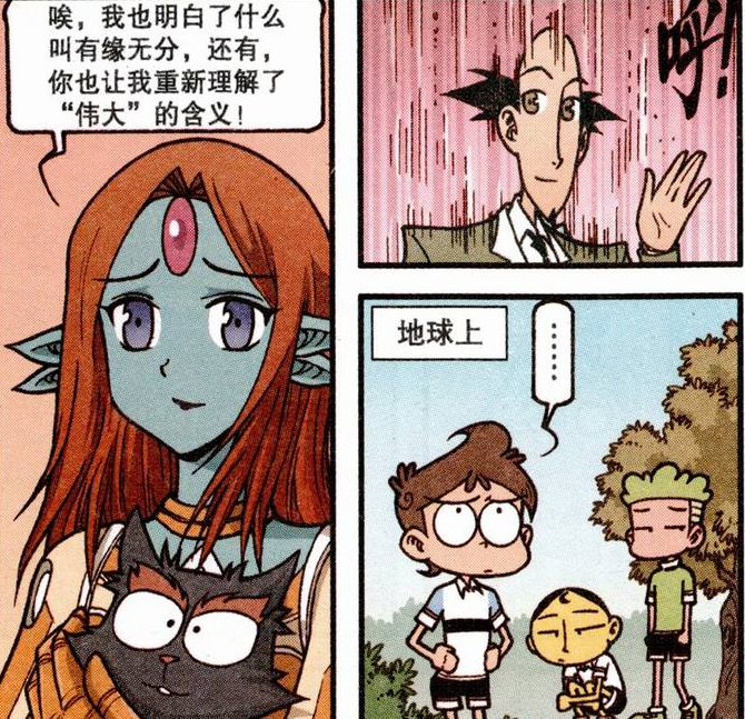 即将为你分享《星太奇》漫画,奋豆同学作为漫画最出色的人物,他拥有