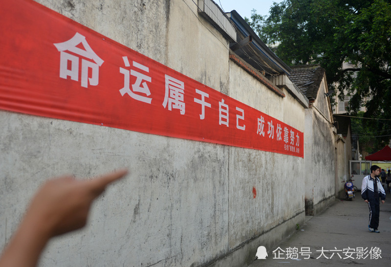 毛坦厂中学围墙外的宣传标语.