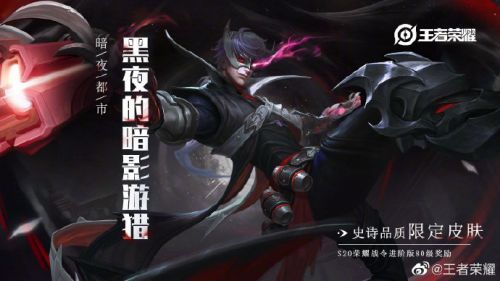 王者荣耀s20战令皮肤——马可波罗暗影游猎