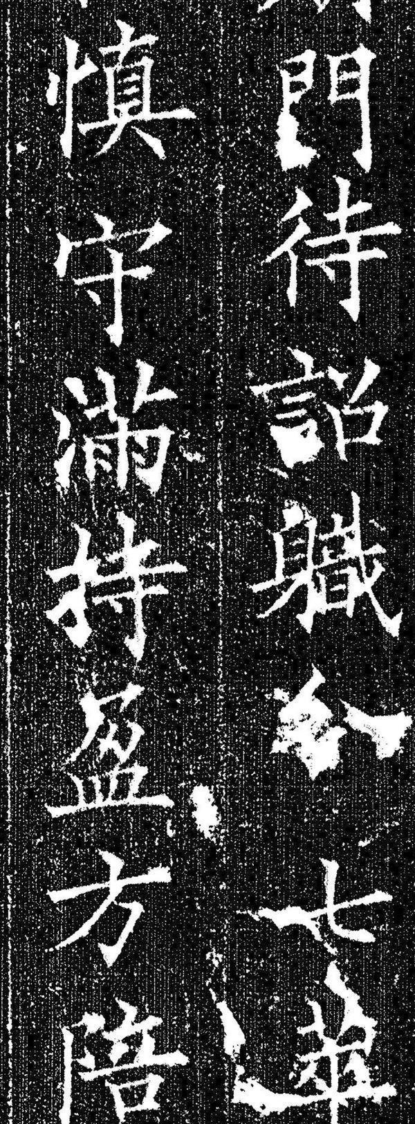 欧阳询|欧阳询传世的唯一小楷，字字高妙，被埋藏了1000多年！