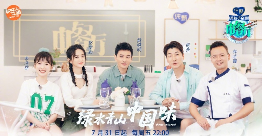 中餐厅4|《中餐厅4》再曝路透照，首位飞行嘉宾确定，录制时长堪称良心！