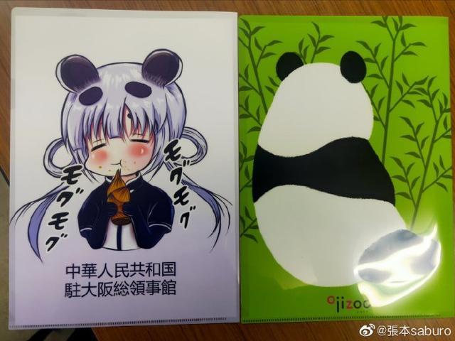 日本推出纪念文件夹 大熊猫变身萌妹子 结果是中国大使馆画的 腾讯网