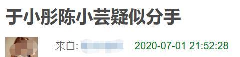 陈小纭|又被疑分手？于小彤被问陈小纭表情尴尬，女方动作不断似有预兆