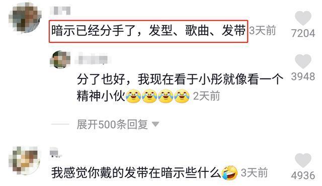 陈小纭|又被疑分手？于小彤被问陈小纭表情尴尬，女方动作不断似有预兆