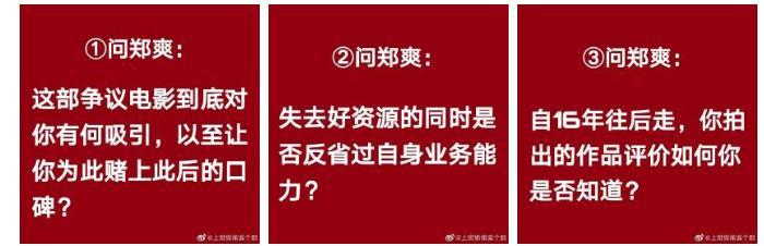 郑爽|90后小花重新洗牌：杨紫郑爽口碑受损，她演大女主有望逆风翻盘