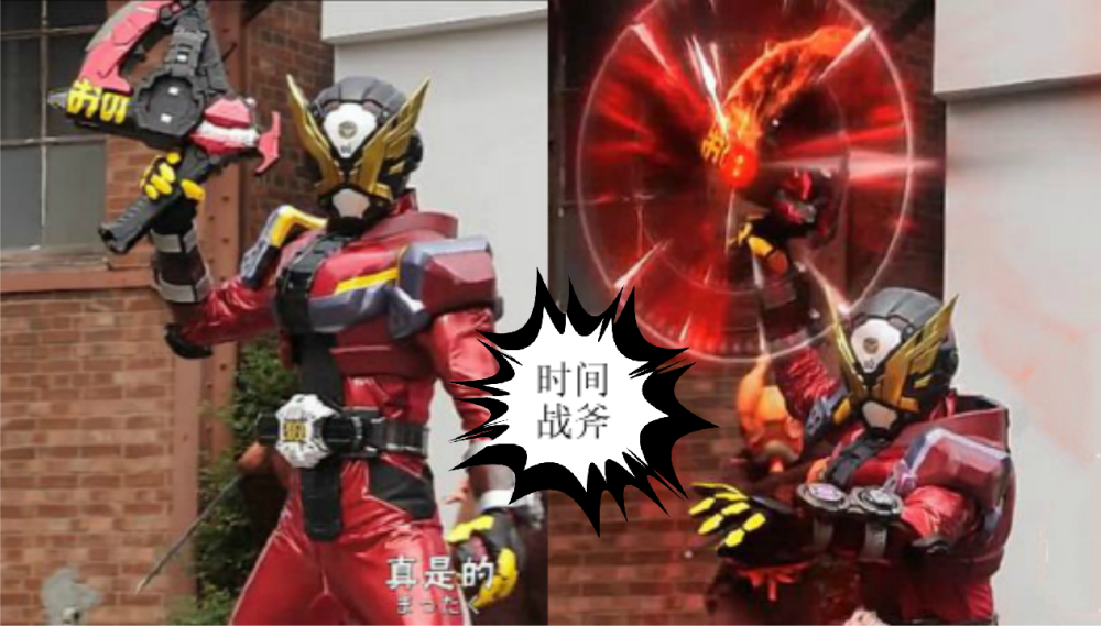 假面骑士:五把斧头被东大妈玩坏,信号斧强悍无比,蝗虫斧夸张滑稽