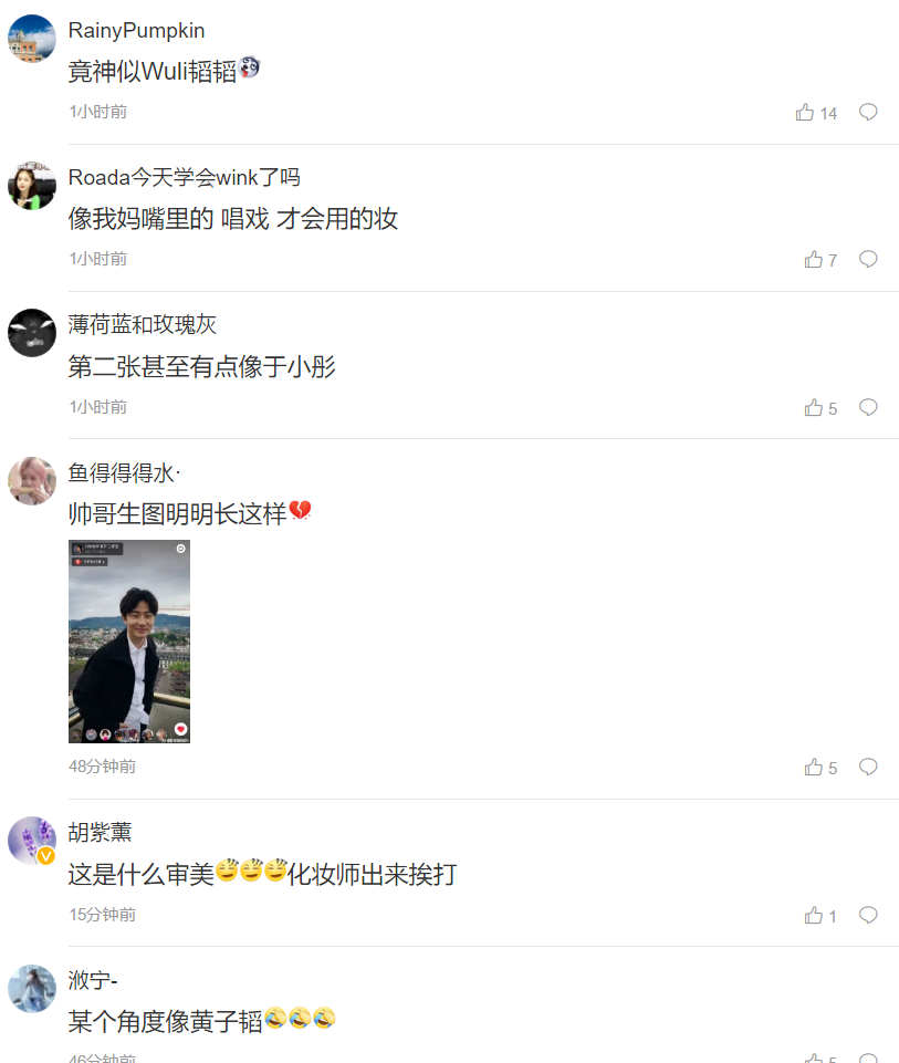 黄轩|黄轩最新大片化妖艳眼妆，造型雷人撞脸尚雯婕，被吐槽土得要命
