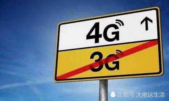 续联通电信之后,这位巨头也将清退2g网:来的太快了!