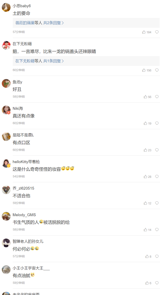 黄轩|黄轩最新大片化妖艳眼妆，造型雷人撞脸尚雯婕，被吐槽土得要命