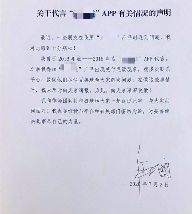 杜海涛|杜海涛代言理财产品也翻车！平台涉嫌金额30亿，立案1年多无回应