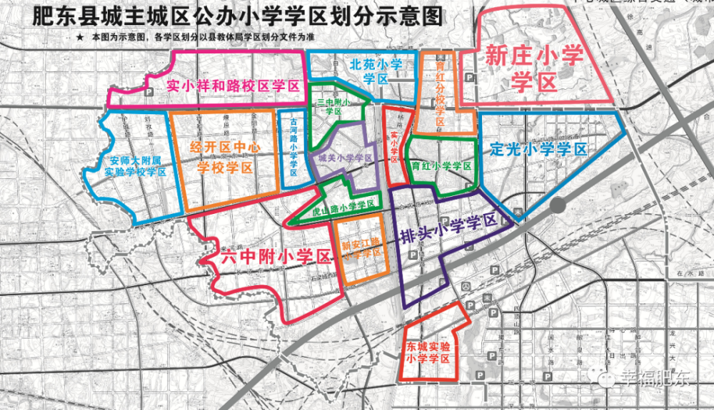 合肥一县公布主城区小学学区划分结果!