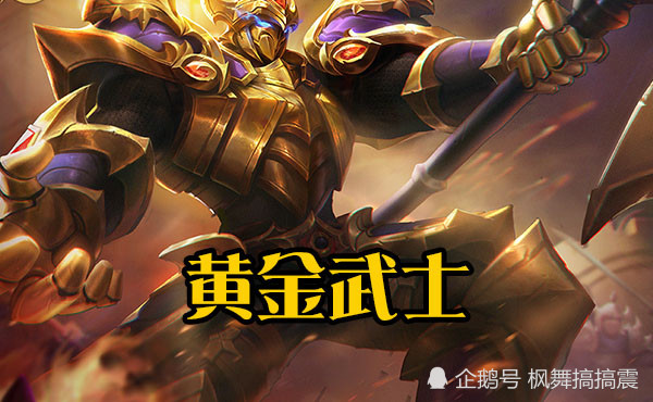 s20战令皮肤六选一黄金选黄金武士钻石选花好人间王者他最超值