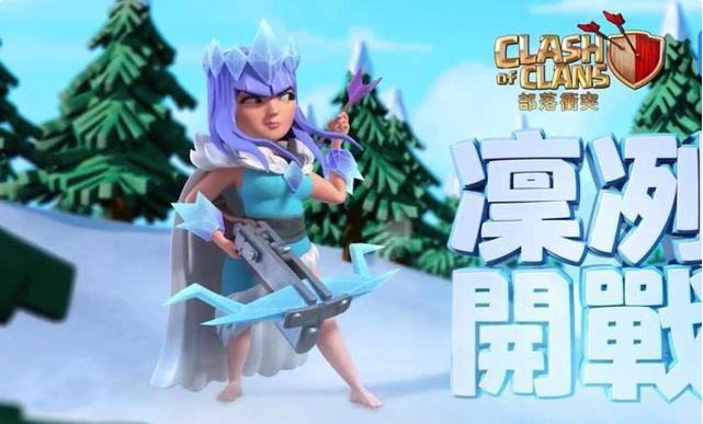 部落冲突:"冰雪女皇"返场遥遥无期,sc的"规定"你是否记得?_腾讯新闻