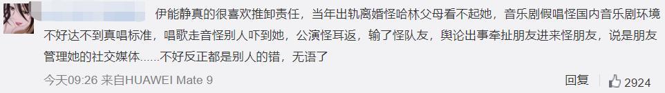 伊能静|伊能静又被集体爆料，节目里和多人吵架，找茬抢镜针对蓝盈莹