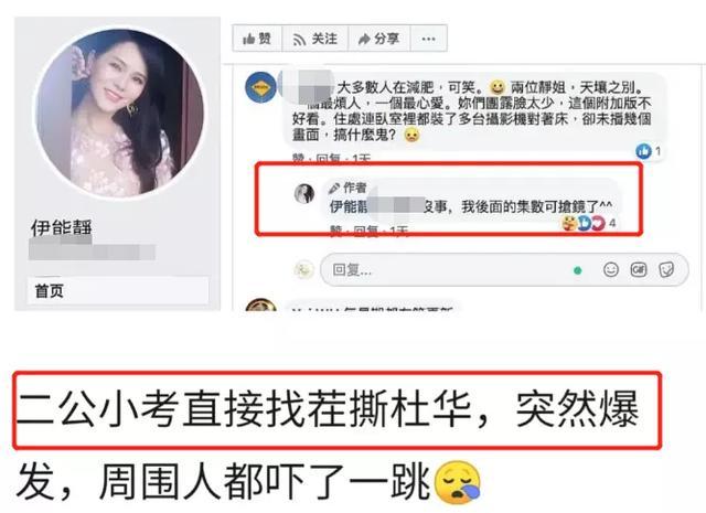 伊能静|伊能静又被集体爆料，节目里和多人吵架，找茬抢镜针对蓝盈莹