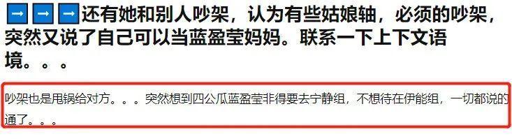 伊能静|伊能静又被集体爆料，节目里和多人吵架，找茬抢镜针对蓝盈莹