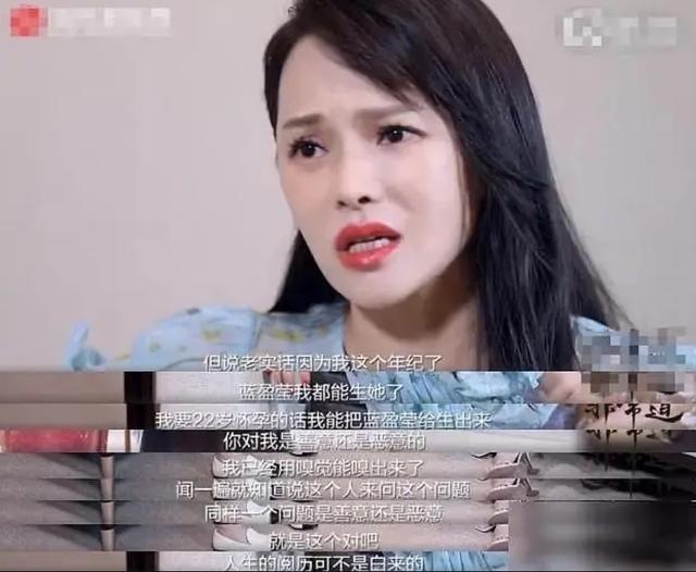 伊能静|伊能静又被集体爆料，节目里和多人吵架，找茬抢镜针对蓝盈莹