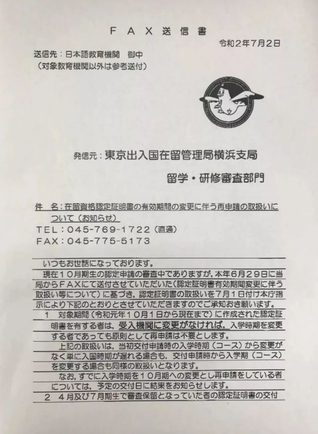 日本疫情图及动态14日将发放被保留的在留资格 日本 社会 疫情 东京都 东京