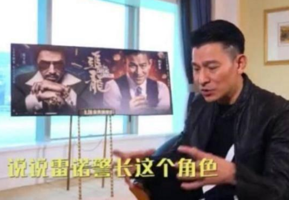 刘德华|刘德华：王晶给我的是客串的钱，不知道怎么变成男二号了