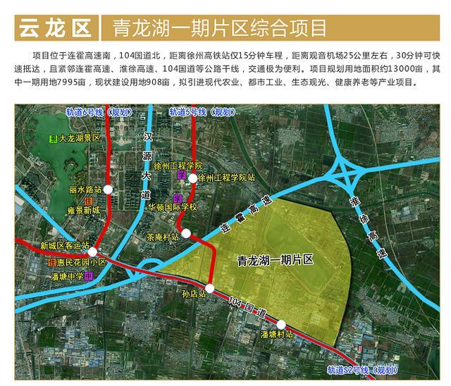 你知道徐州青龙湖吗他真的要来了