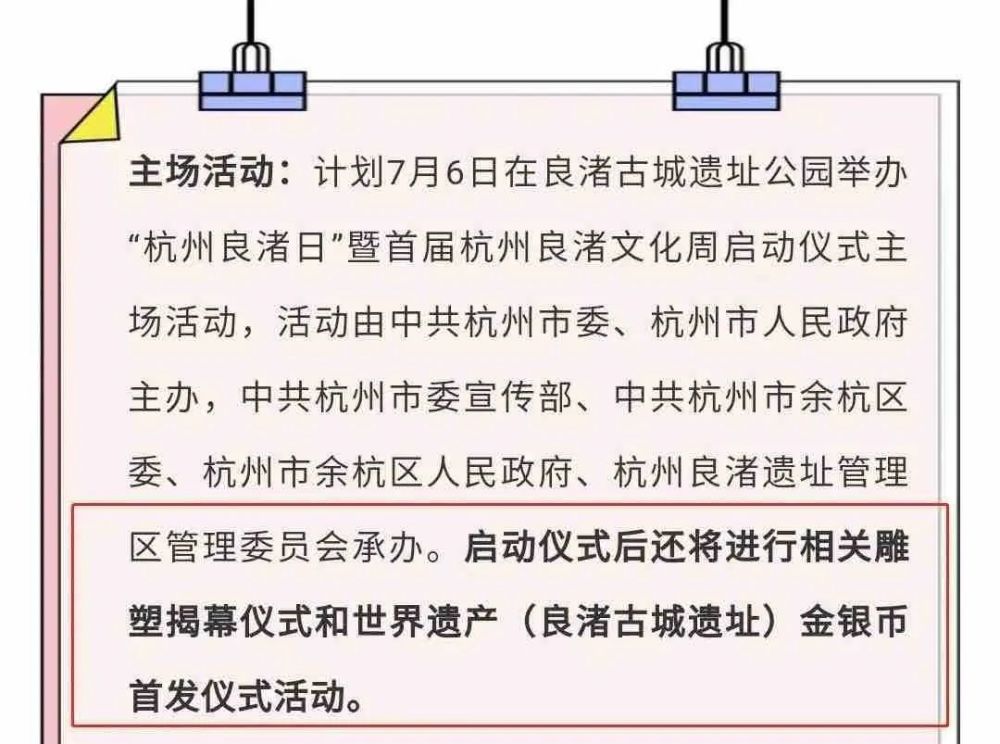 良渚古城|可靠消息！良渚古城500克银币将采取仿古工艺！