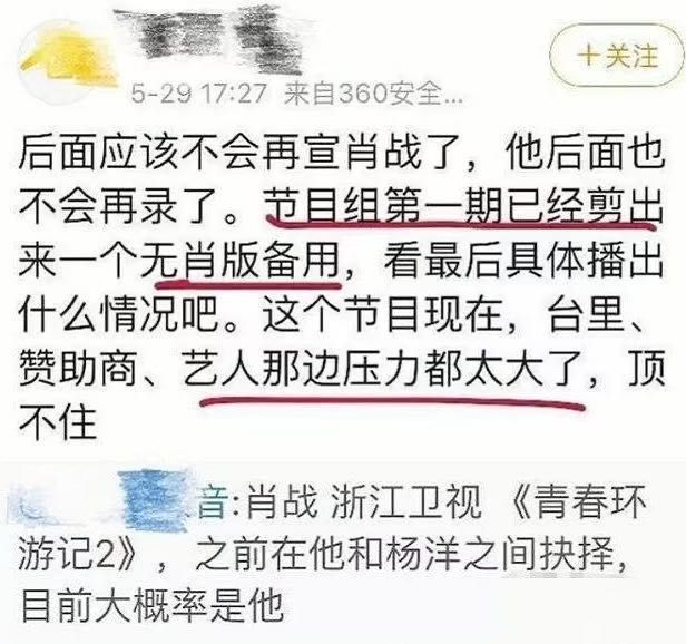 余生请多指教|湖南卫视买下《余生》版权 肖战成功上星 浙江台亏大发了