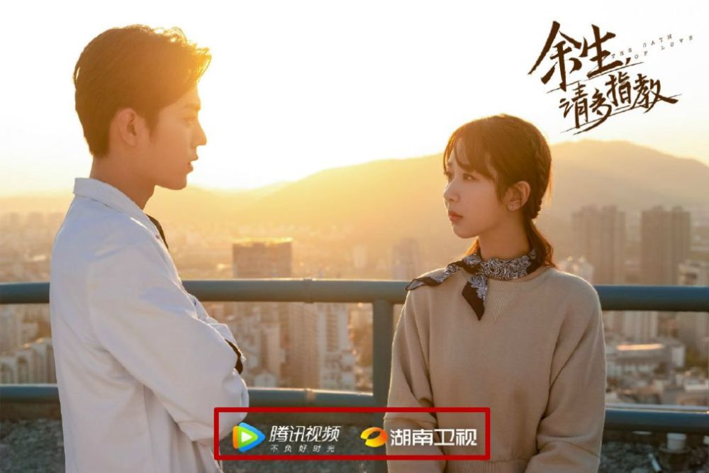 余生请多指教|湖南卫视买下《余生》版权 肖战成功上星 浙江台亏大发了