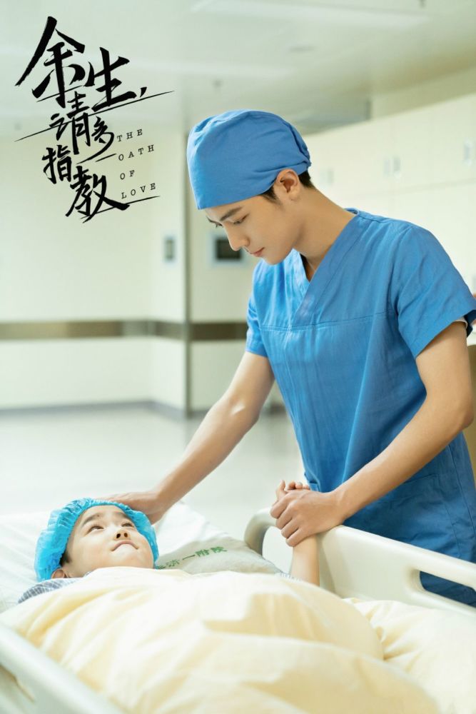 余生请多指教|湖南卫视买下《余生》版权 肖战成功上星 浙江台亏大发了