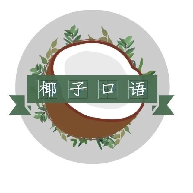 去公司 英文怎么说 千万别说 Go To The Company 腾讯新闻