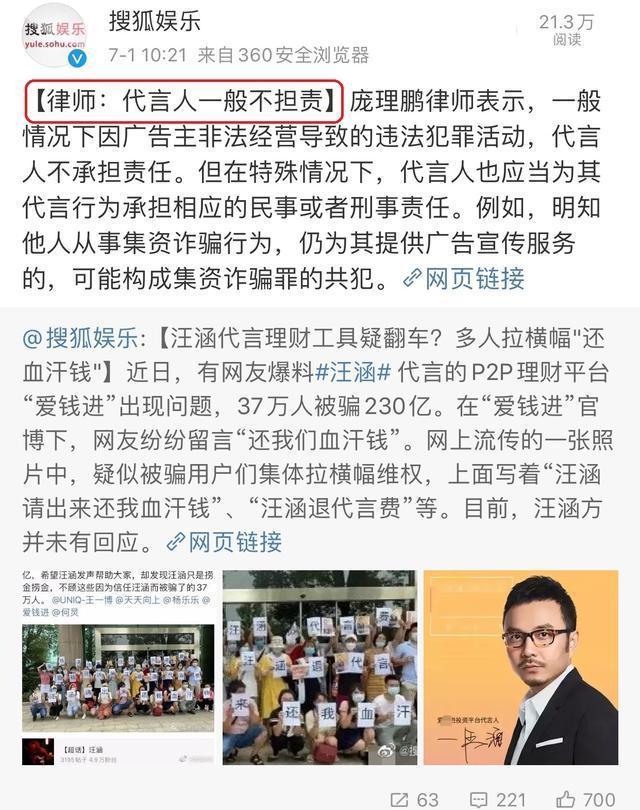 刘国梁|被37万人追债？继汪涵之后刘国梁也回应：十分焦急也很痛心