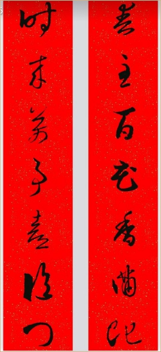 孙剑|中国书画艺术家孙剑书画作品欣赏