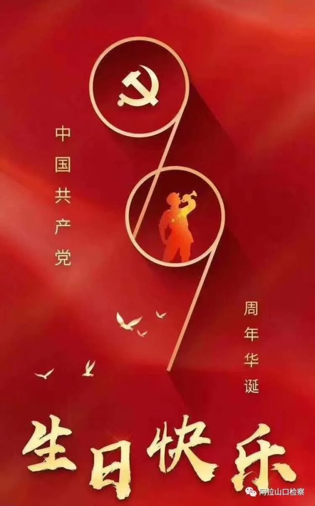 市人民检察院开展庆"七一"建党99周年升国旗系列活动