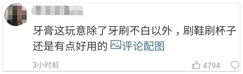 化妆品|牙膏将跻身化妆品界！几块钱和几十块钱的牙膏有什么区别？