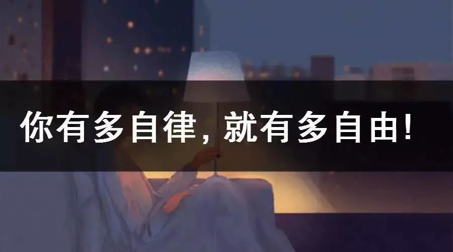 你可以足够优秀你也配拥有更好