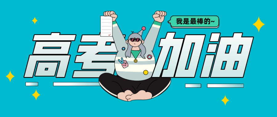 马鞍山2020高考成绩_2020年马鞍山市卫生健康委直属事业单位招聘面试成
