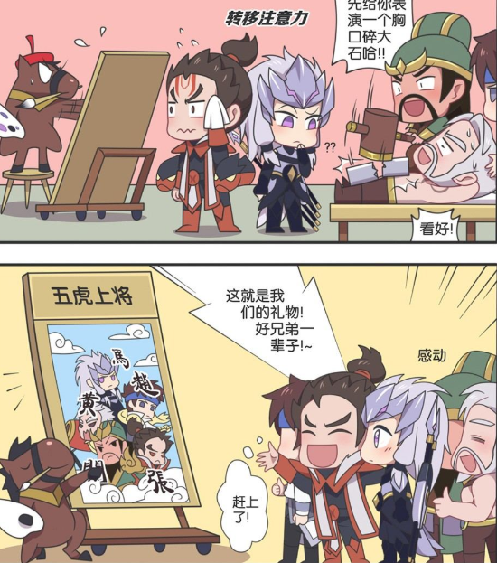 王者萌萌假日马超的枪只有本人能碰其他人想看一眼都觉得难