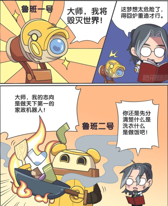 王者萌萌假日马超委屈自己也不能委屈枪赵云为了马超破坏公共设备