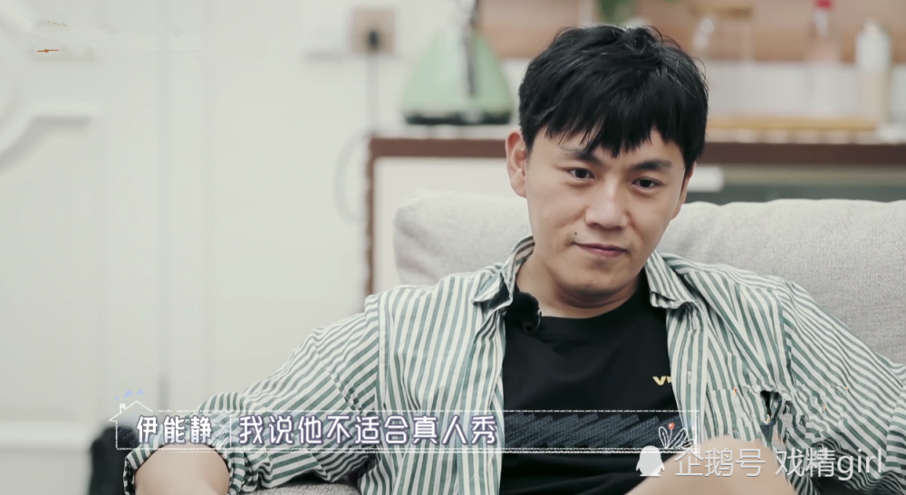 伊能静|伊能静哭惨不会享受有人赚钱给她花的生活，秦昊：一大早演悲情戏