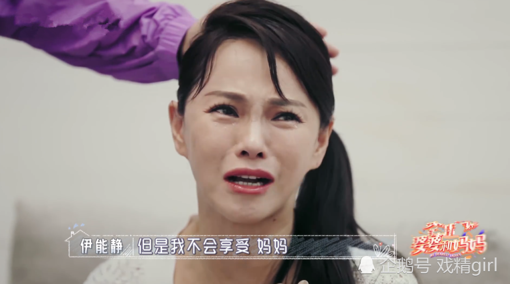 伊能静|伊能静哭惨不会享受有人赚钱给她花的生活，秦昊：一大早演悲情戏