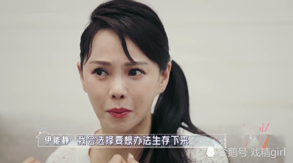 伊能静|伊能静哭惨不会享受有人赚钱给她花的生活，秦昊：一大早演悲情戏