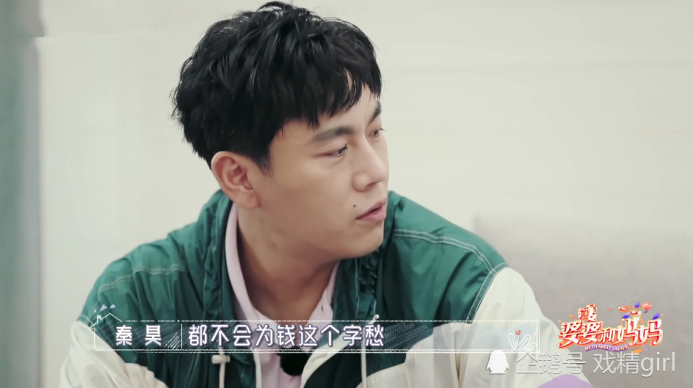 伊能静|伊能静哭惨不会享受有人赚钱给她花的生活，秦昊：一大早演悲情戏