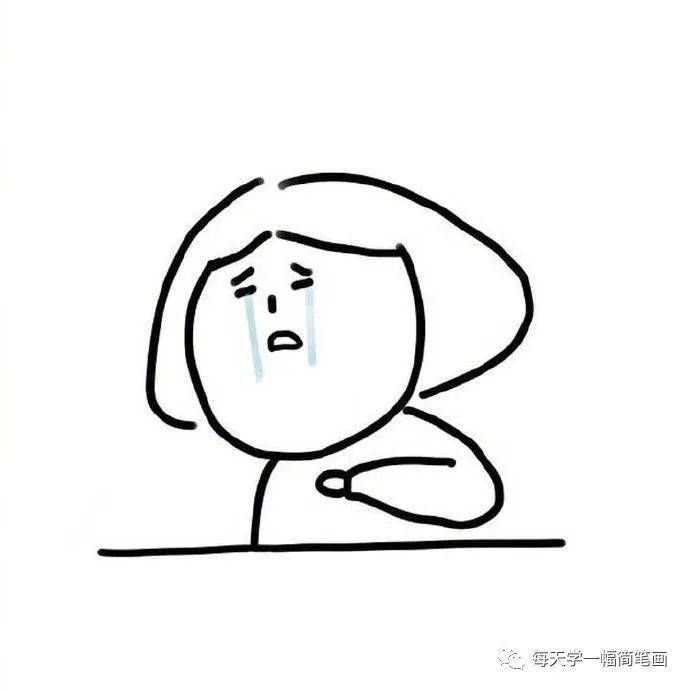 每天学一幅简笔画哭泣女孩简笔画